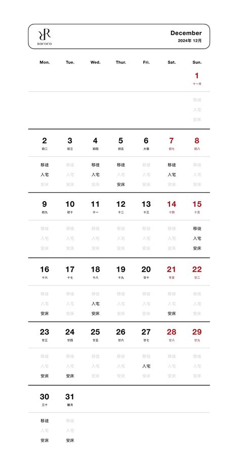 入厝吉日2023|2025蛇年、2024龍年—入厝、移徙、安床日期、儀式。